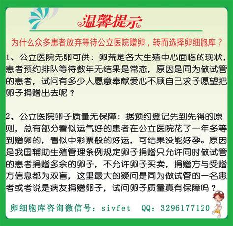 深圳供卵试管多少钱【深圳供卵试管费用多少?】
