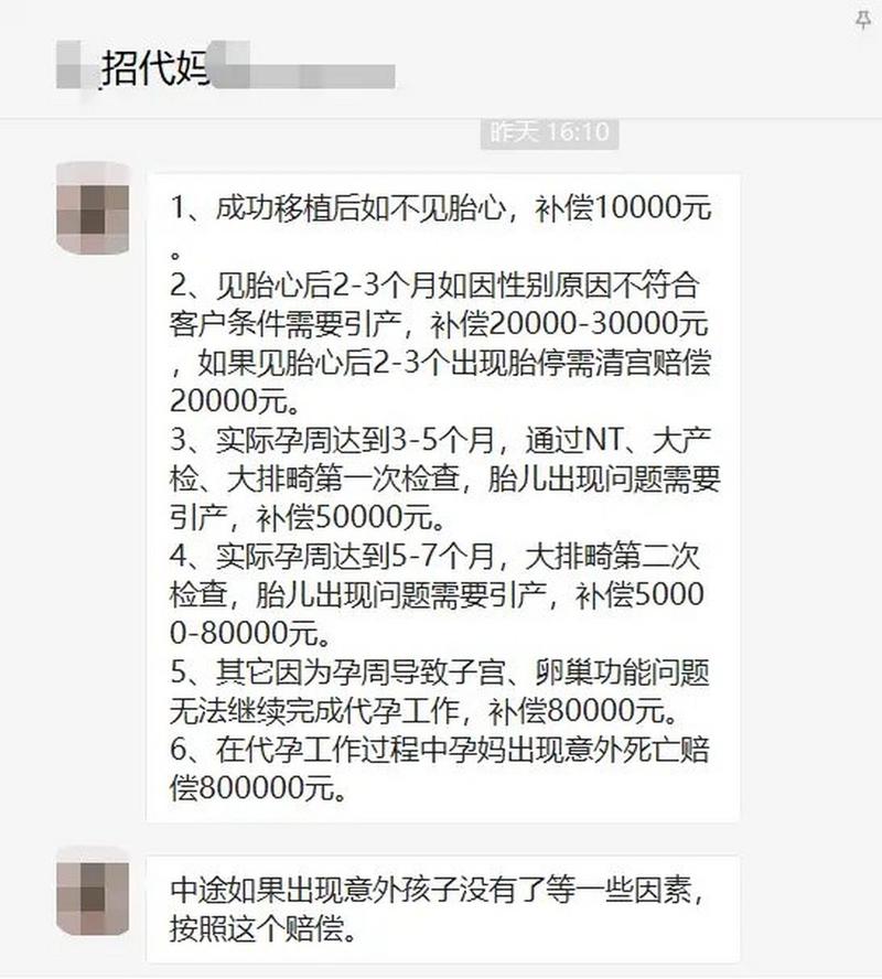 包生男孩收费标准-包生男孩收费标准解析及比较